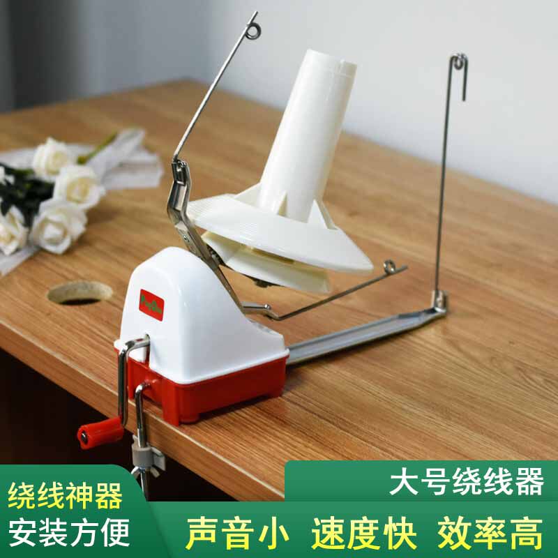 手动毛线绕线机手工DIY大型绕线轴理线器家用摇线机固定编织工具