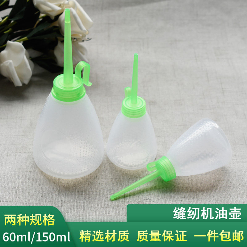 缝纫机油壶大号家用小油壶家用工业塑料尖嘴油壶缝纫机油加油工具,居家布艺,缝纫DIY材料套装,淘宝优惠券,粉丝福利购,淘宝优惠卷