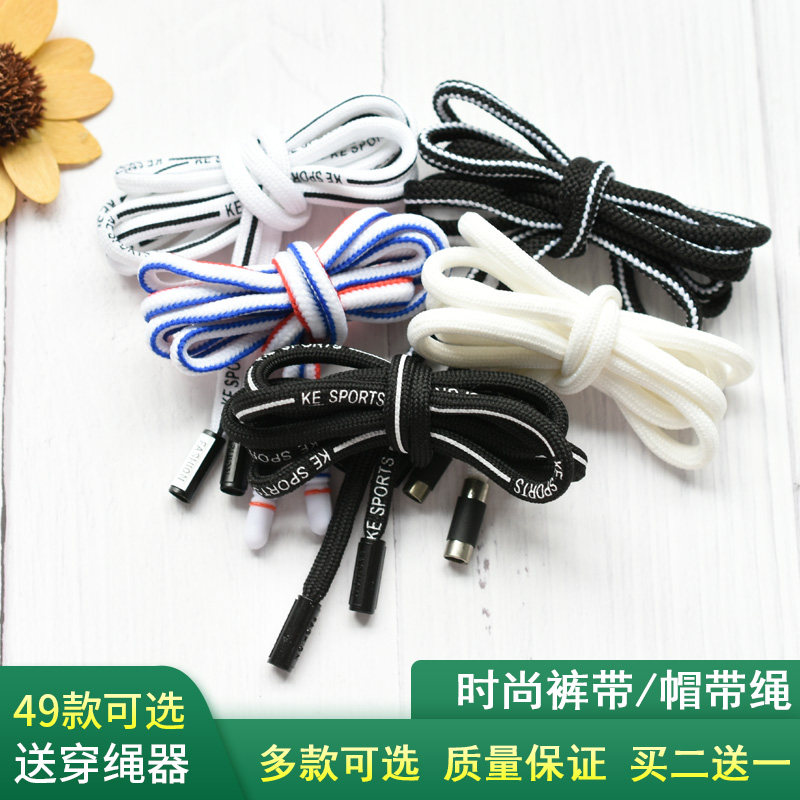 裤腰绳裤绳抽绳裤带子运动裤腰带绳卫衣帽绳扁绳带男女黑色绳子,居家布艺,绳子,淘宝优惠券,粉丝福利购,淘宝优惠卷