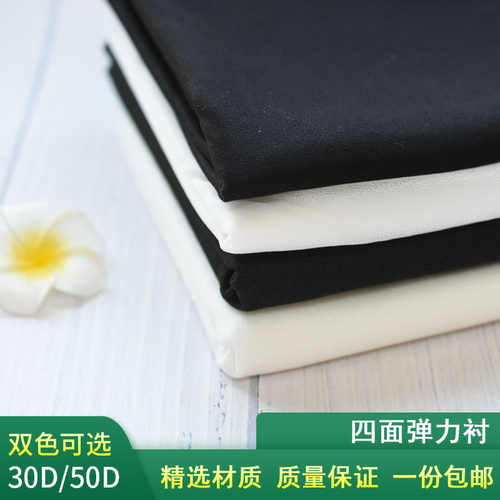 30D50D四面弹力布衬粘合衬烫衬