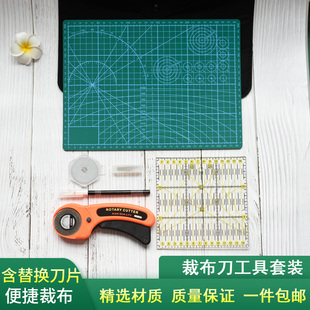 裁布刀 服装 用 缝纫工具手工T垫板割布刀雕刻刀切割刀组合套装