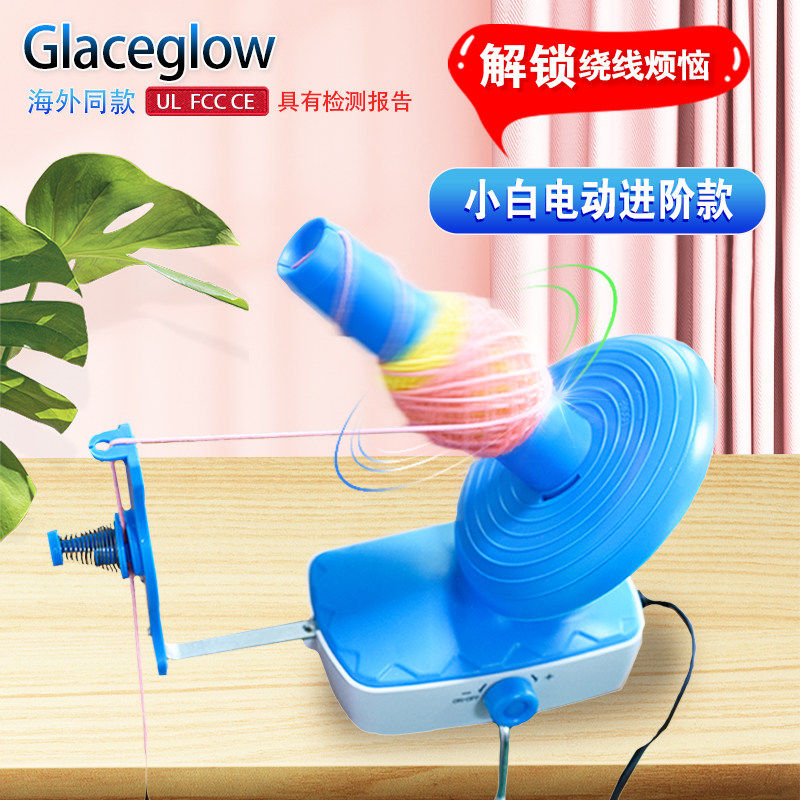 电动绕线机家用大号毛线绕线机