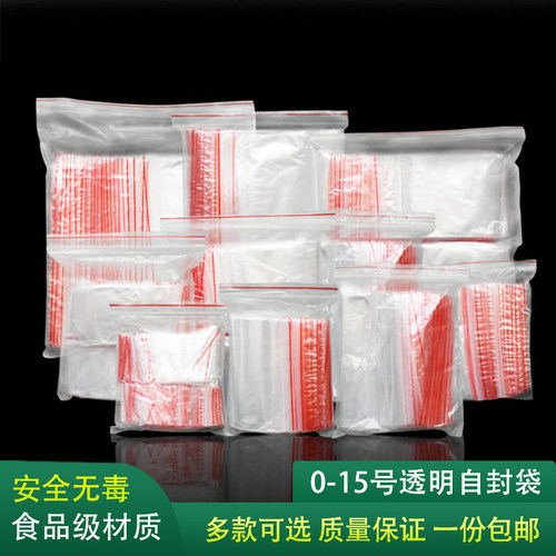 透明塑料口罩样品分装袋子加厚