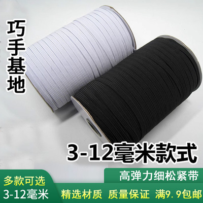 细松紧带高弹力裤腰橡皮筋