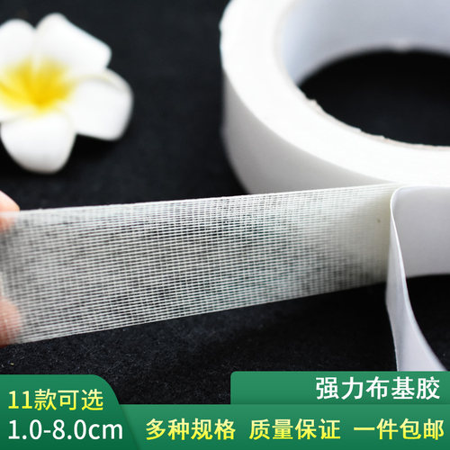 婚庆会展强力双面布基固定