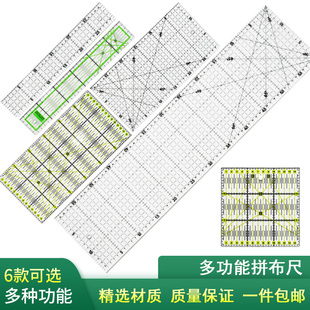 拼布尺加硬加厚亚克力缝纫尺缝份尺服装多功能手工曲线尺子拼布板