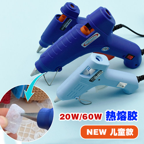 20W60W大功率热熔胶枪
