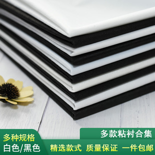 辅料黏合树脂衬布硬领衬腰衬烫衬热熔衬子布 粘衬布衬粘合定型服装