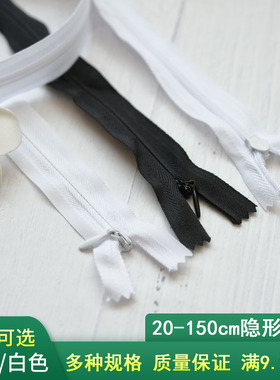 3/5号黑色隐形拉链尼龙被套长拉链衣服裙子白色拉锁头靠垫DIY包包