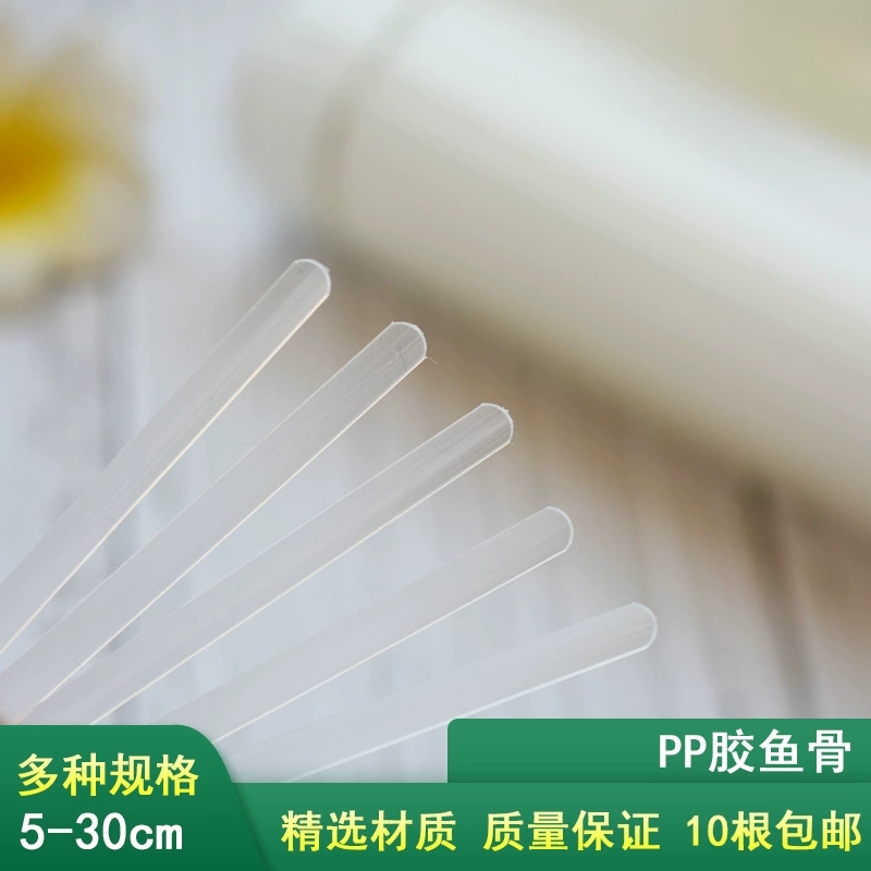 超薄PP胶鱼骨服装内衣胸衣支撑