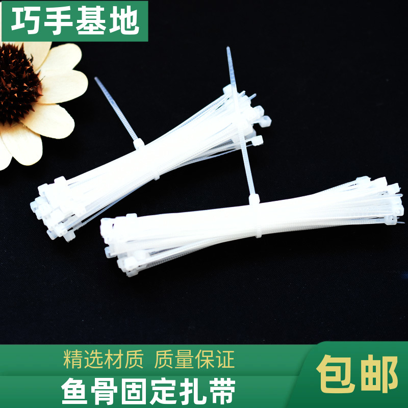 鱼骨固定扎带尼龙扎带塑料自锁式卡扣强力束缚束线固定电线捆绑带