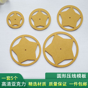 圆形亚克力拼布尺切割工具布艺服装立裁定规缝份阻力尺密度旋卷尺