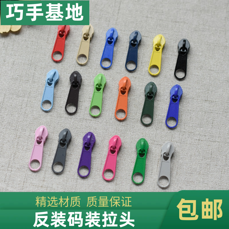 5号彩色尼龙反装电脑包隐形拉头
