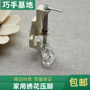 家用电动多功能缝纫机自由衍缝压脚 弹簧绣花绗缝压脚