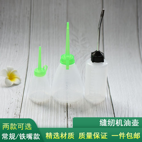 塑料油壶工业家用尖嘴油壶