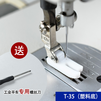工业平车皮革压脚耐磨加厚MT-18