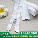 5号尼龙开口长款 拉链婴儿睡袋拉锁外衣被罩箱包内胆帐篷辅料配件