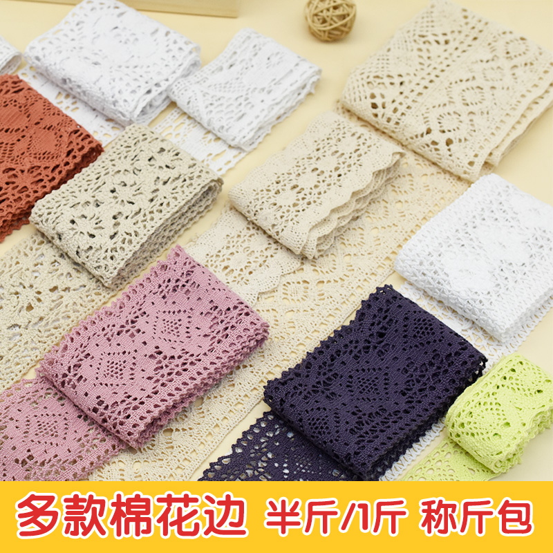 称斤处理纯棉花边大清仓