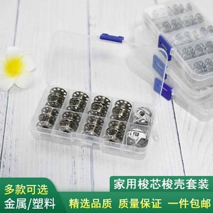 脚踩缝纫机梭芯底线梭心套梭壳家用电动缝纫机工具配件 家用老式