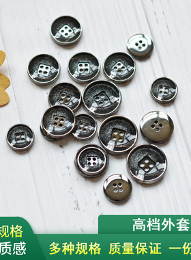 质感大衣纽扣钮扣枪色灰色四眼黑色高档风衣毛尼西装大衣纽扣包邮