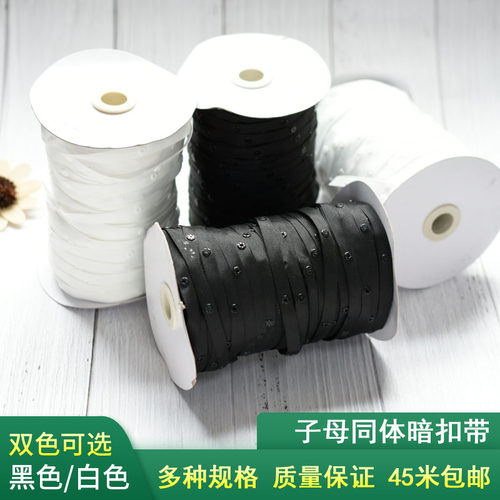 黑白色子母同体暗扣带9mm被套