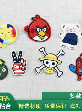 布贴补丁卡通可爱衣服装饰绣花图案补花手缝大号烫布贴服装辅料