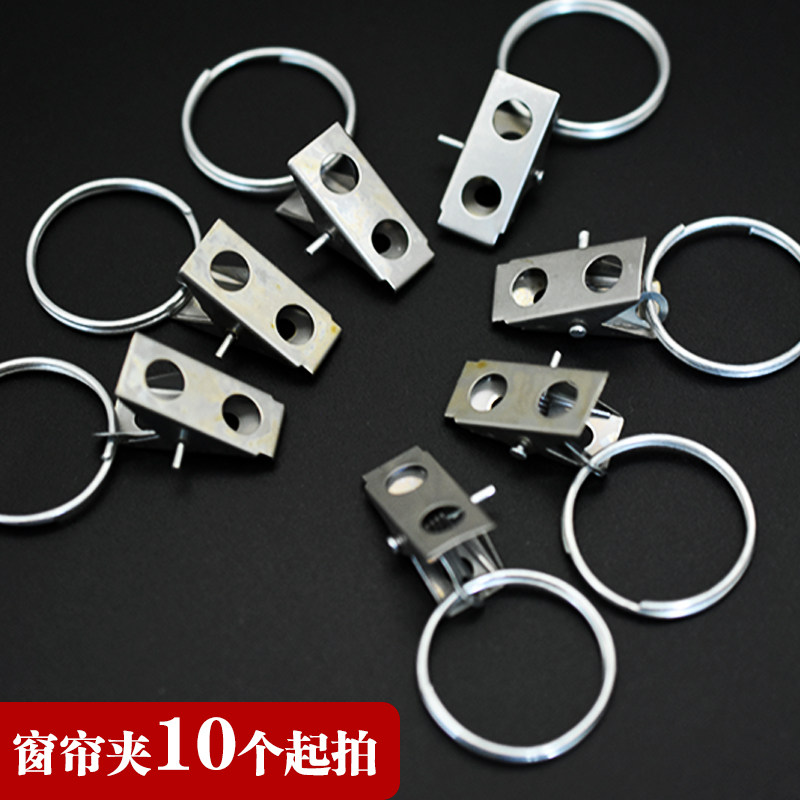 不锈钢窗帘夹小钢夹子遮光窗帘吊环挂钩窗帘扣防滑布夹辅料配件,居家布艺,窗帘扣,淘宝优惠券,粉丝福利购,淘宝优惠卷