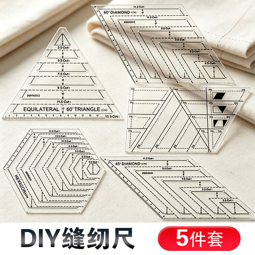 多功能服装缝纫拼布尺 亚克力尺 缝份尺 DIY手工布艺定边拼布工具