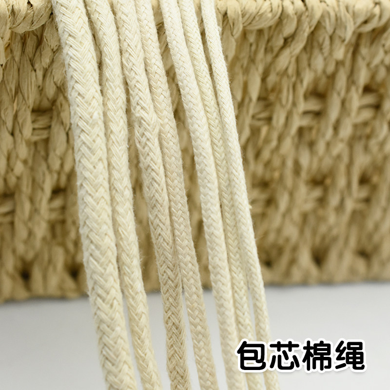 包芯棉绳纯棉单米多股吸水粗本白