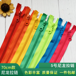 5号70厘米尼龙长拉链开口开尾衣服校服外套夹克羽绒服服装 辅料