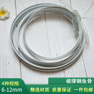 辅料 婚纱礼服定型钢骨下摆定型包胶钢骨跳演出服裙撑塑钢圈服装