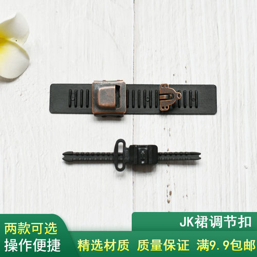 JK腰jk制服调节扣百褶裙塑料滑动
