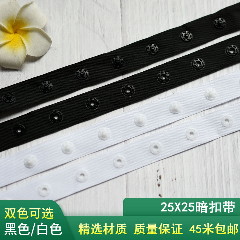 25X25子母扣按扣黑白辅料子母扣