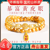 普陀山天然虎眼石手链黄水晶手串女生日礼物毕业情人节送女友老婆