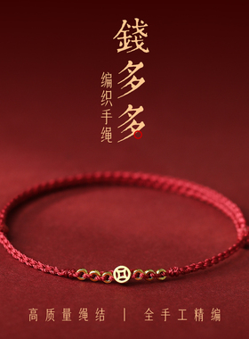 招财马年本命年发财红绳手链女红色平安转运珠纳福平安编织绳手绳