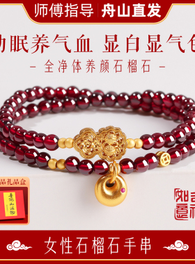 普陀山天然双圈石榴石手串金福禄手链轻奢小众简约百搭手饰送礼物