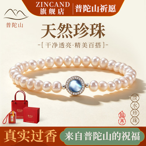 普陀山天然淡水珍珠手链女款轻奢