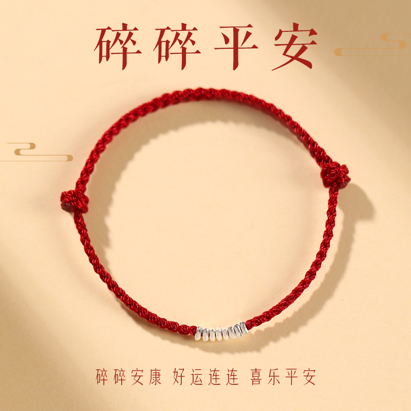 碎银几两碎银子红绳手链女银手绳