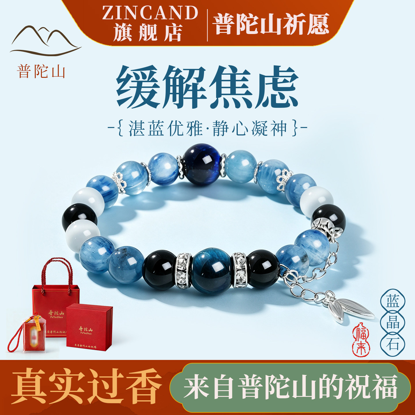黑曜石手串蓝曜石蓝晶石手链女款手链生日礼物手饰小众精致高颜值