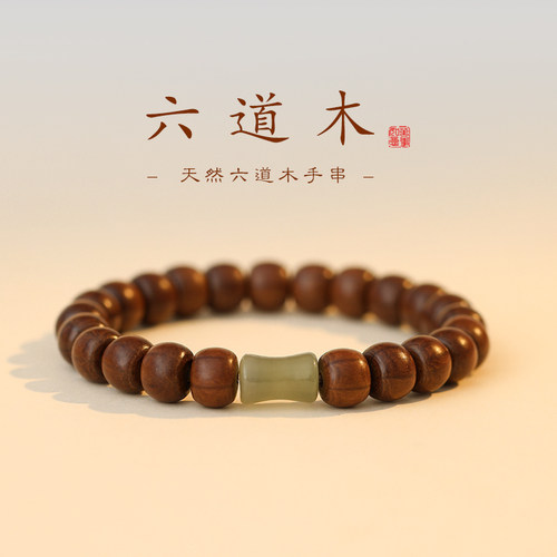 六道木和田玉竹节手串女佛珠手链