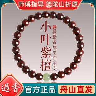 紫檀佛珠文玩情侶手鏈 普陀山天然和田玉印度小葉紫檀手串女新中式