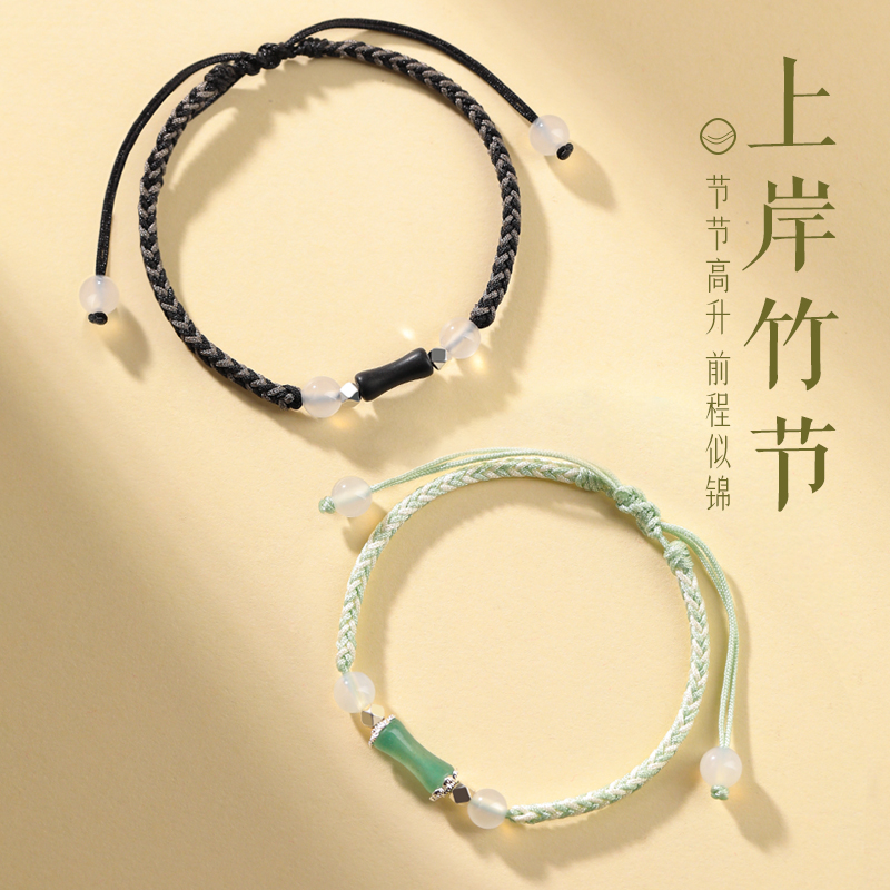 节节高升上岸竹节手链女手绳