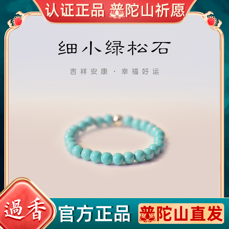 普陀山原矿天然绿松石戒指女小众