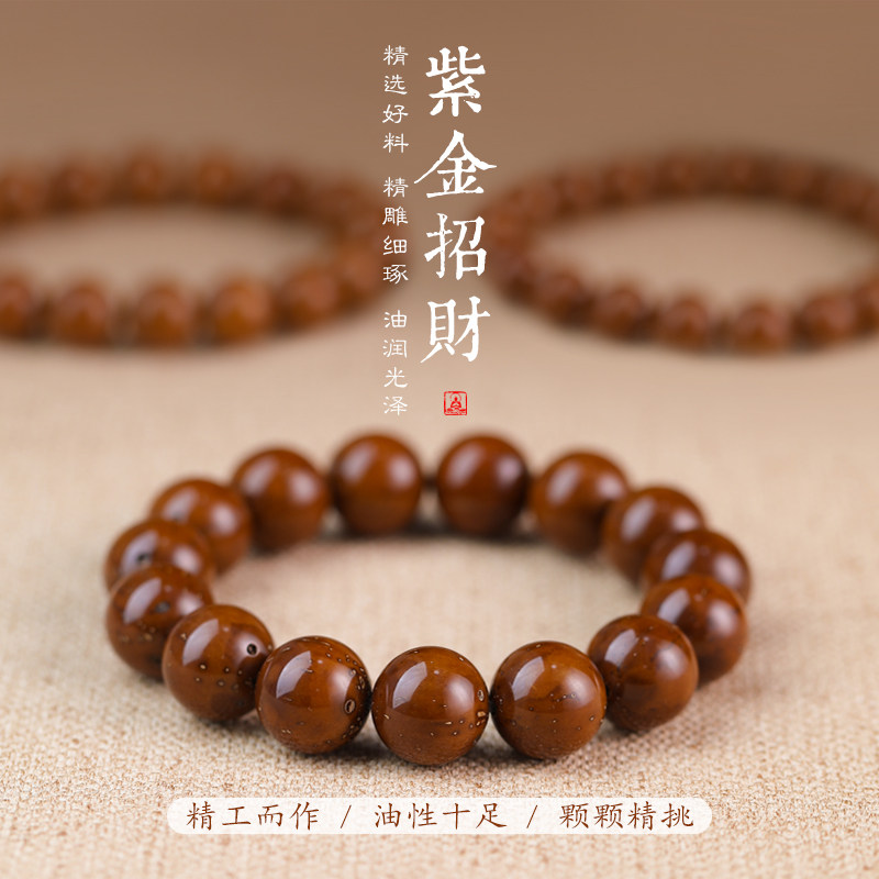 紫金鼠菩提手串光珠实心原籽文玩