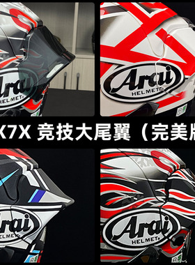 适用于Arai rx7x大尾翼变色电镀镜片芳贺纪行中上贵晶蓝火07大眼