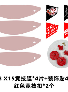 适用于SHOEI 竞技膜红色竞技扣Z8 X15 rx7x专用镜片保护膜