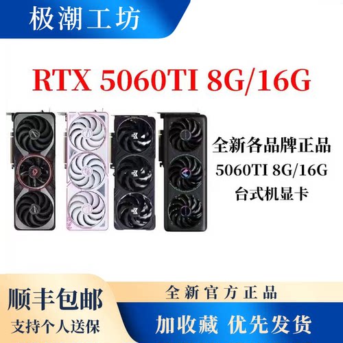 影驰显卡七彩虹全新未拆封各品牌