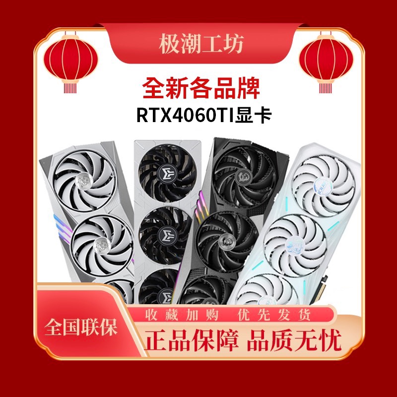 全新七彩虹5060TI显卡8G