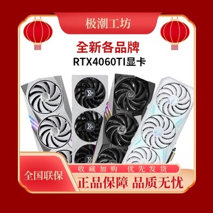 8G銘瑄 5060TI RTX5060 RTX5060TI顯卡 微星 影馳 七彩虹 全新正品