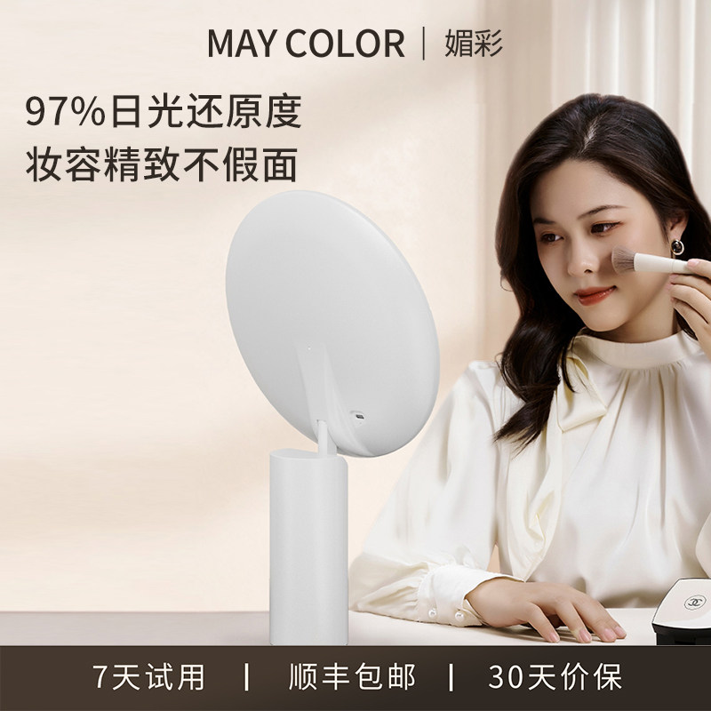 媚彩化妆镜智能补光美妆镜送礼物图片